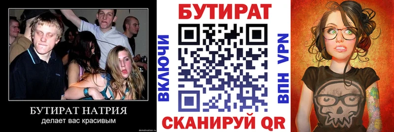 Бутират бутандиол  мега ссылки  Брюховецкая 