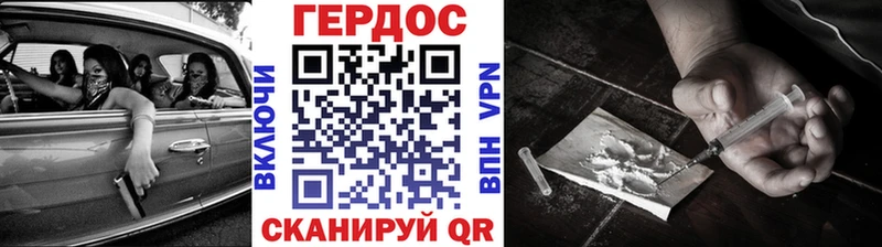 Героин VHQ Брюховецкая