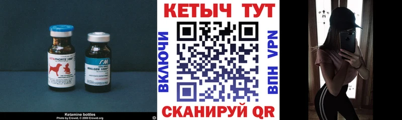 Кетамин VHQ  Брюховецкая 